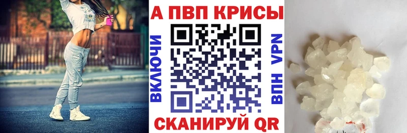 Купить закладки  Рыльск  A-PVP крисы CK 