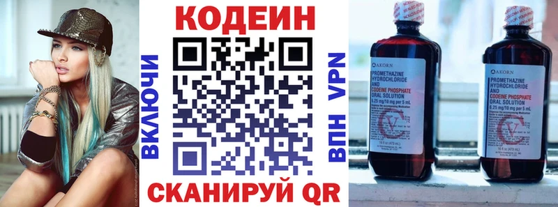 Кодеиновый сироп Lean Purple Drank  Купить  Рыльск 