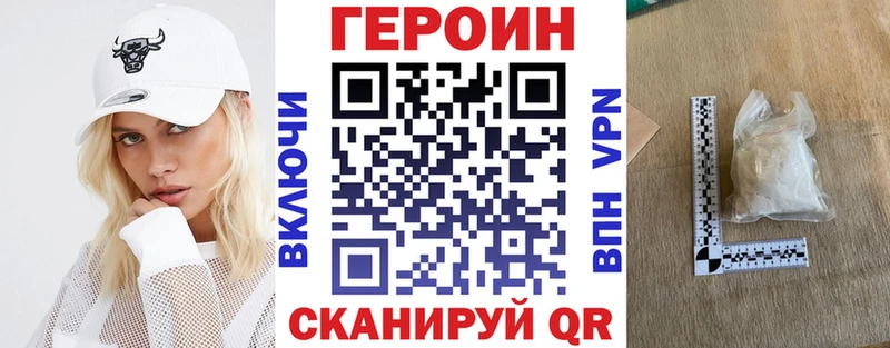 ГЕРОИН Афган  Купить где  Рыльск 