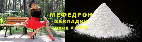 меф Снежногорск