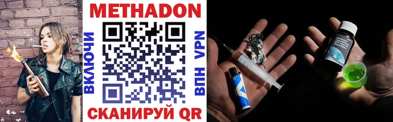 МЕТАДОН белоснежный  Купить где  Рыльск 